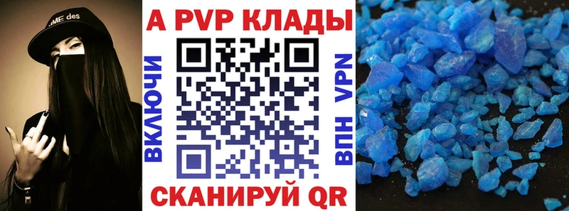 APVP Crystall mega ТОР Вилюйск цены наркотик