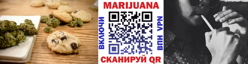 Еда ТГК марихуана  Вилюйск 