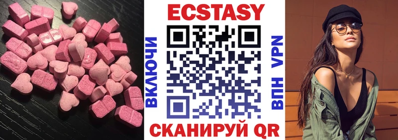 Ecstasy XTC  Вилюйск 