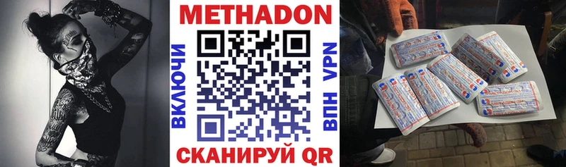 Метадон VHQ закладки Вилюйск